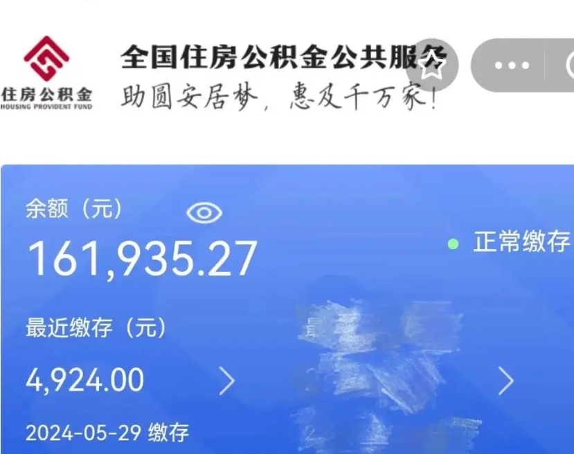 陇南个人公积金怎么提取现金（这样提取个人公积金）